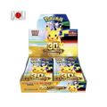30th Celebration: Japanse Booster Box